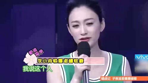 李小冉最新爆料谢娜是谁,谢娜竟与某事件有关联！